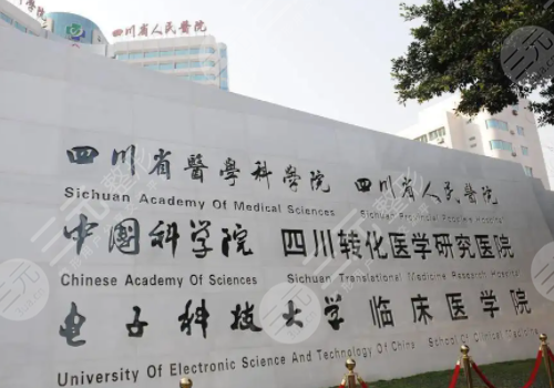 成都顴骨內(nèi)推哪家醫(yī)院好?