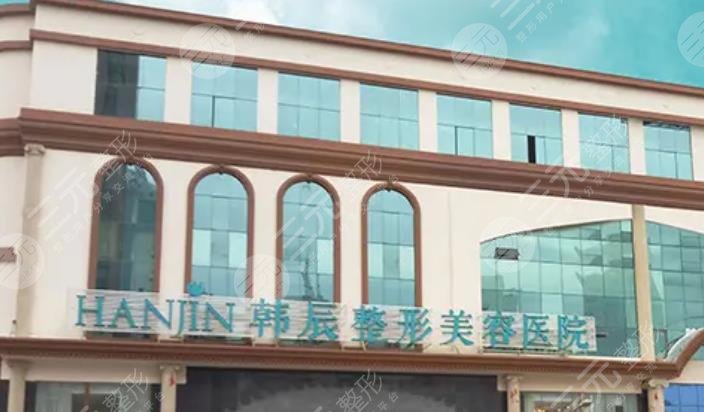 昆明韓辰醫(yī)療美容醫(yī)院