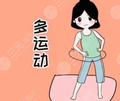 運動減肥