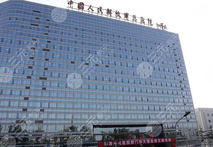 北京解放軍?總醫(yī)院美容整形科怎么樣?