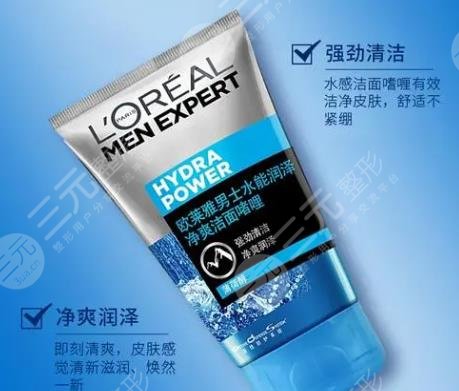 歐萊雅洗面奶