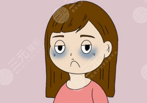 黑眼圈很嚴(yán)重是身體哪里出問題了?