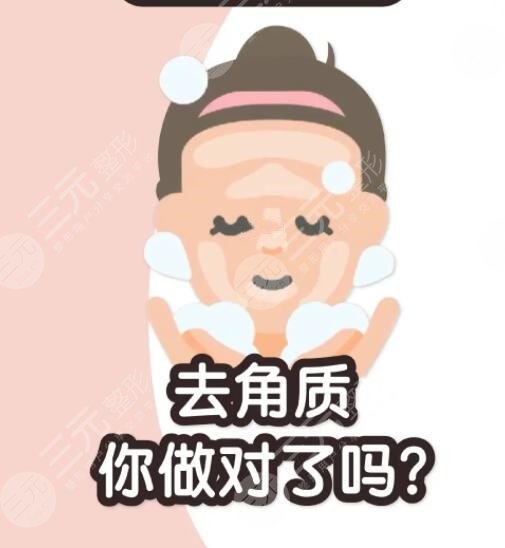 　　面部去角質(zhì)產(chǎn)品哪個(gè)好?去角質(zhì)就是給皮膚做深層次的垃圾去除工作，因?yàn)槠つw長(zhǎng)期的新陳代謝會(huì)促使一些組織被排解，形成了皮膚組織垃圾。同時(shí)外部也會(huì)由于化妝和環(huán)境污染，而在皮膚表面堆積一些雜質(zhì)。通過(guò)面部去角質(zhì)，可以使這些問(wèn)題有的改良。現(xiàn)在去角質(zhì)的東西有很多種，例如可以通過(guò)去角質(zhì)的啫喱按摩，也可以去美容機(jī)構(gòu)做皮膚的深層潔面。下面我們就給大家介紹一下，在家里可以使用的面部去角質(zhì)產(chǎn)品。  　　1、面部去角質(zhì)產(chǎn)品哪個(gè)好?  　　面部去角質(zhì)的方法比較多，可以通過(guò)日常生活中簡(jiǎn)單的手法去除，也可以通過(guò)專業(yè)的去角質(zhì)啫喱去除。  　　首先可以通過(guò)食鹽揉搓去除角質(zhì)，這種方法要選用精鹽加入護(hù)手霜當(dāng)中按摩手部腳部，可以通過(guò)按摩將陳舊的角質(zhì)層打磨去除。  　　可以使用細(xì)砂糖去角質(zhì)，取四大勺的白砂糖，加入1/2小勺的檸檬汁或者蜂蜜。在面部清洗之后做揉搓。按摩一分鐘左右，清水洗凈可以去除角質(zhì)。  　　橄欖油去角質(zhì)也很不錯(cuò)，在橄欖油中加入白砂糖按摩臉部大概在5分鐘左右，可以用清水擦洗干凈，皮膚表面的油脂也可以被去除。  　　很多化妝品牌都推出了去角質(zhì)的產(chǎn)品，例如去角質(zhì)的啫喱，去角質(zhì)，按摩膏，去角質(zhì)面膜等。一般這類產(chǎn)品都在潔面之后使用。在使用之前需要用毛巾熱敷皮膚使毛孔充分打開(kāi)，在皮膚表面適當(dāng)?shù)耐磕ň鶆蛉ソ琴|(zhì)產(chǎn)品，然后再用手揉搓。這時(shí)候可能感覺(jué)到有顆粒感，那么這些就是被排泄出來(lái)的角質(zhì)。例如相宜本草的去角質(zhì)面膜就很不錯(cuò)，它天然無(wú)刺激，采用植物成分可以針對(duì)皮膚角質(zhì)進(jìn)行溫和處理，不傷害皮膚基底更有水分的保持。  　　2、面部角質(zhì)的代謝  　　通常情況下，我們的皮膚會(huì)議28天為一個(gè)周期完成一次皮膚代謝。皮膚表面那些老化的皮膚會(huì)變成老廢的角質(zhì)自然脫落。因?yàn)榻琴|(zhì)層是皮膚與外界接觸的直接屏障，所以它不僅有鎖水的功能，而且還會(huì)阻擋外部不良因素的干擾保護(hù)皮膚。皮膚老化、過(guò)度日曬等都會(huì)影響皮膚的代謝功能，這就是原有的代謝變得緩慢，從而不能在28天之內(nèi)完成皮膚代謝。需要進(jìn)行面部去角質(zhì)產(chǎn)品的輔助。  　　3、去角質(zhì)產(chǎn)品使用的注意事項(xiàng)  　　皮膚角質(zhì)層對(duì)于皮膚有很好的保護(hù)作用，如果追求美觀，可以進(jìn)行適度的去角質(zhì)按摩，但是不能長(zhǎng)期的使用這種方法。一般一個(gè)月使用一次就可以了，因?yàn)槠つw正常的代謝時(shí)間是28天左右。過(guò)度的使用去角質(zhì)產(chǎn)品，會(huì)造成皮膚屏障受損，使肌膚缺少抵抗外力的功能，尤其是紫外線，外界塵埃等對(duì)于皮膚的侵蝕是很嚴(yán)重的。過(guò)度清潔皮膚也會(huì)引起皮膚的敏感，造成過(guò)敏肌膚容易泛紅和長(zhǎng)痘。  　　4、面部角質(zhì)的去除案例  　　年輕的時(shí)候不懂得皮膚護(hù)理的方法。那個(gè)時(shí)候也是因?yàn)槟贻p皮膚狀態(tài)比較理想，所以一直都沒(méi)有什么皮膚上的問(wèn)題。對(duì)于皮膚我也沒(méi)有更多的關(guān)注。隨著年紀(jì)一點(diǎn)點(diǎn)增大，皮膚開(kāi)始出現(xiàn)了問(wèn)題，例如發(fā)干發(fā)澀，細(xì)紋干紋，毛孔粗大等等。有的時(shí)候洗臉時(shí)就會(huì)發(fā)現(xiàn)皮膚很粗糙，朋友給我介紹了面部去角質(zhì)的護(hù)膚產(chǎn)品，并且告訴我可以幫助皮膚新陳代謝，使皮膚變得光滑細(xì)嫩。于是我就很開(kāi)心，每天都會(huì)用這個(gè)護(hù)膚品按摩臉，果膚變得很細(xì)軟的。  　　就這樣大概一個(gè)月左右的時(shí)間，臉是變得光滑細(xì)膩了，但是新的問(wèn)題出現(xiàn)了，臉上的皮膚變得紅腫，而且還有一些刺痛。于是我來(lái)到醫(yī)院，請(qǐng)醫(yī)生幫我做檢查，醫(yī)生告訴我是皮膚過(guò)敏所導(dǎo)致的，得知我每天都使用去角質(zhì)的護(hù)膚品，馬上就制止我。并且給我開(kāi)出了皮膚修復(fù)的護(hù)膚品。從那以后我就查閱很多資料，查找科學(xué)的面部角質(zhì)去除方法，現(xiàn)在我的皮膚已經(jīng)調(diào)理的很好了，面部問(wèn)題基本解決。