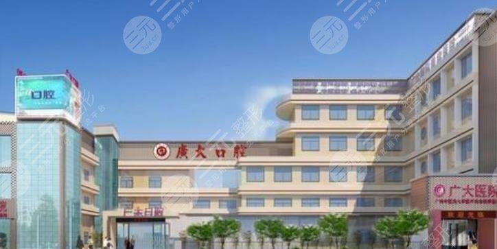 廣州廣大口腔醫(yī)院