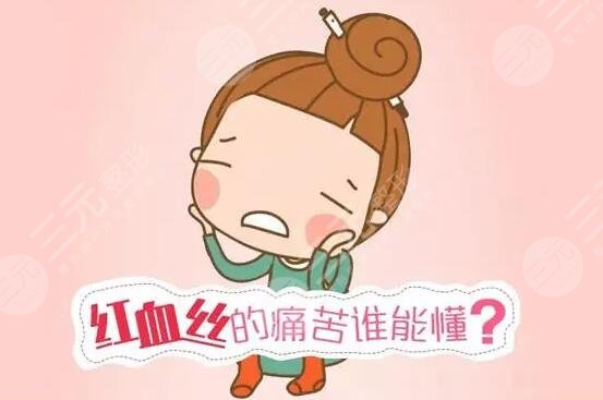 什么可以去紅血絲的方法簡單又有?