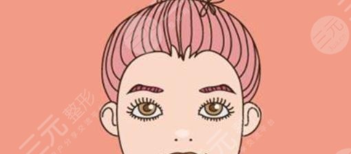 眉毛