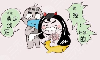 去掉紋身.