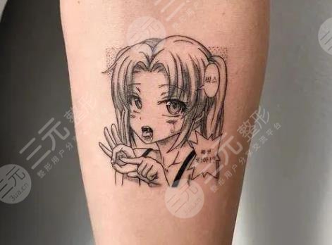 去掉紋身