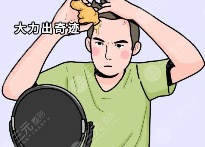 生姜擦頭皮真的能生發(fā)嗎？