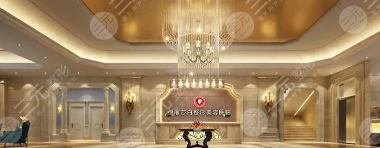 烏魯木齊伊麗莎白整形美容醫(yī)院