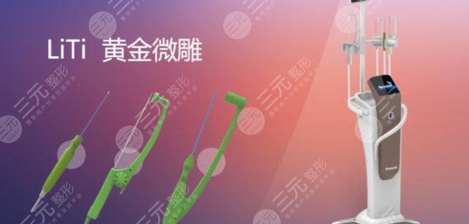 黃金微雕