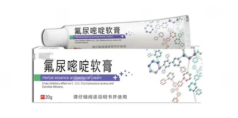 氟尿咪啶軟膏