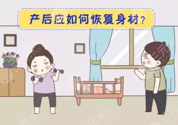 產(chǎn)后身材修復有必要做嗎？練器械還是做瑜伽？怎么正確有的產(chǎn)后身材修復？