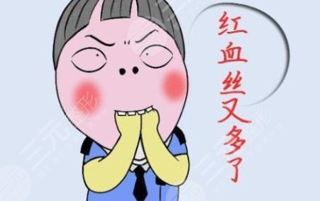紅血絲