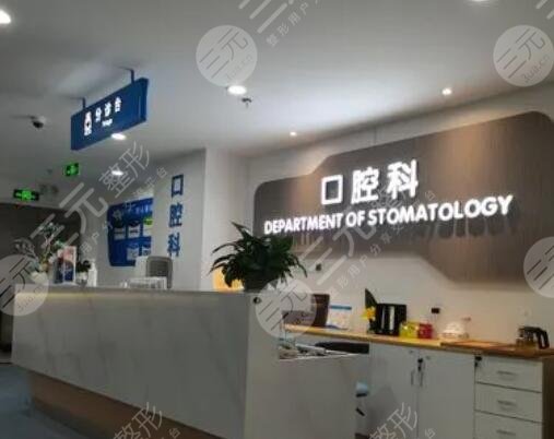 口腔科和牙科一樣嗎？有什么實(shí)質(zhì)區(qū)別嗎？從業(yè)人員資歷、收費(fèi)價(jià)格大不同！