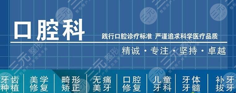 牙科和口腔科開(kāi)展的項(xiàng)目不同