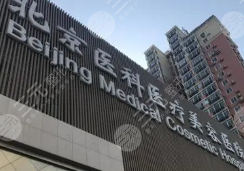 北京八大處醫(yī)院王連召怎么樣?