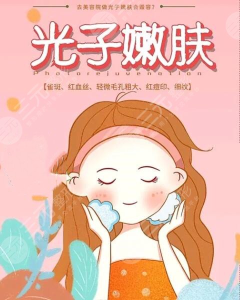 彩光嫩膚注意事項(xiàng)