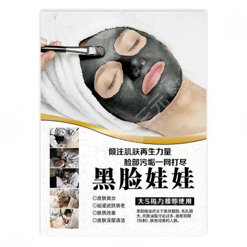 黑臉娃娃有什么功效??