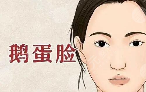 　　鵝蛋臉適合的發(fā)型女生種類相對(duì)于來(lái)說(shuō)是比較多的，但是每一位愛美者進(jìn)行發(fā)型的設(shè)立，不僅僅是看臉型的，也有一部分是要根據(jù)愛美者的五官來(lái)決定，因?yàn)槊恳晃粣勖勒叩奈骞俣际菚?huì)存在一定的差距的，同樣的發(fā)型在不同愛美者臉上顯現(xiàn)出來(lái)的可能會(huì)產(chǎn)生不一樣的效果，因此進(jìn)行發(fā)型剪之前也要先面診確定，這樣才能夠設(shè)立出更加適合愛美者個(gè)人的發(fā)型。  　　一、鵝蛋臉適合的發(fā)型女生  　　1、波浪長(zhǎng)發(fā)  　　波浪長(zhǎng)發(fā)是一種弧度比較不錯(cuò)的長(zhǎng)發(fā)，這種發(fā)型的話可以修飾臉型，能夠提升愛美者的氣質(zhì)，是比較適合鵝蛋臉的愛美者的，也能夠更好的體現(xiàn)出愛美者臉部的美感，有不少愛美者也會(huì)選擇這樣一款發(fā)型來(lái)進(jìn)行面部的改良。  　　2、齊肩蛋卷發(fā)  　　齊肩蛋卷發(fā)的話是一款可愛的發(fā)型，剪了這款短發(fā)不僅僅可以變得更加溫柔，而且也是有一定的俏皮性的，比較適合一些鵝蛋臉的愛美者，可以讓愛美者的臉型更好的顯現(xiàn)出來(lái)。  　　3、黑長(zhǎng)直發(fā)  　　有鵝蛋臉的愛美者是比較適合黑長(zhǎng)直的，無(wú)論愛美者是中分還是斜分都會(huì)比較有氣質(zhì)，而且也適合各個(gè)年齡段，所以每個(gè)年齡段的愛美者都可以試一試黑長(zhǎng)直發(fā)。  　　4、波波頭  　　對(duì)于一些鵝蛋臉的愛美者來(lái)說(shuō)，也能夠很好的輕松駕馭波波頭這款發(fā)型，這款發(fā)型會(huì)顯得愛美者變得十分溫柔可愛。  　　5、齊劉海短發(fā)  　　齊劉海短發(fā)的話是比較適合鵝蛋臉的愛美者的，因?yàn)轫樦钡念^發(fā)不會(huì)有特別的厚重感，不僅僅沒有失去活力，而且還會(huì)比較減齡，如果大臉的愛美者嘗試這一款短發(fā)的話，可能會(huì)有的效果，對(duì)于一些鵝蛋臉的愛美者來(lái)說(shuō)是比較適合直發(fā)的，所以也可以嘗試齊劉海短發(fā)這個(gè)發(fā)型。  　　二、鵝蛋臉臉型特征  　　鵝蛋臉的特征的話就是類似鵝蛋形狀的一種臉型，這種臉型是美女們標(biāo)配的一種臉型，這種臉型主要就是臉看起來(lái)比較圓潤(rùn)，不是像瓜子臉那樣的分明的棱角，也不是圓的，特別厲害，而是臉上也有著一些流暢的線條感，面部的輪廓也是比較均勻的，而且有鵝蛋臉的愛美者的額頭不是特別寬，也不是特別的窄，下巴也不是很尖，是給人一種很舒服的感覺的。  　　總而言之就是一種一直從額頭圓潤(rùn)到下巴的臉型，這種典型的話看起來(lái)是比較可愛的，也有不少這種臉型的愛美者想通過(guò)發(fā)型來(lái)修飾一下，如果選擇了適合自己的發(fā)型的話，那么則會(huì)更加顯現(xiàn)出臉部的精致感，所以如果是鵝蛋臉的愛美者的話，是能夠通過(guò)臉型來(lái)讓自己變得更加漂亮的。