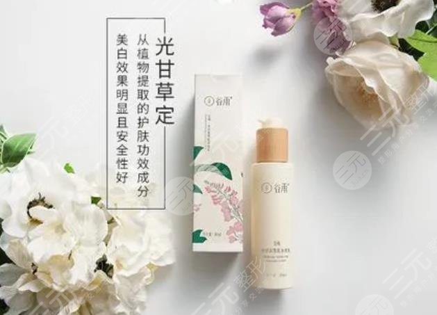甘草美白保濕