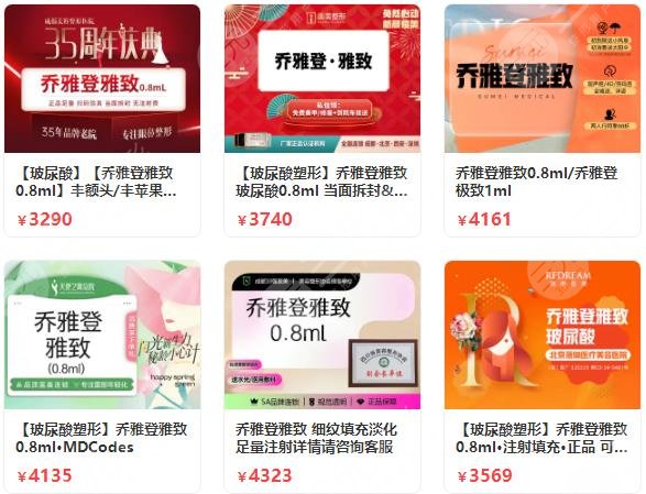 喬雅登雅致