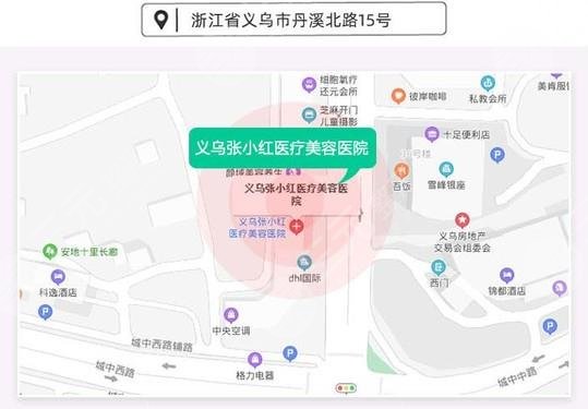 義烏張小紅