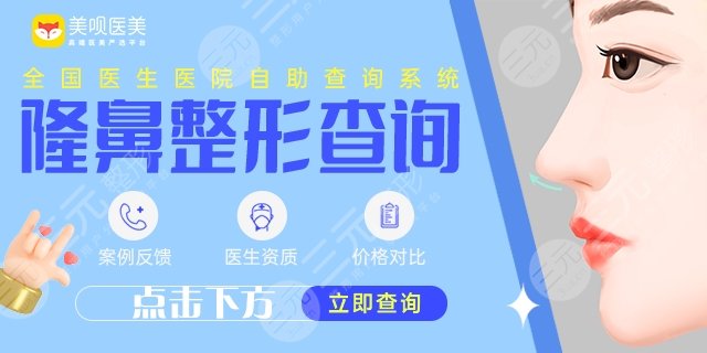 南昌一附院美容科怎么樣？價(jià)格表更新！2位人氣醫(yī)生簡介~