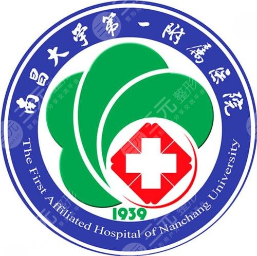 南昌一附院美容