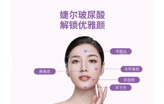 婕爾玻尿酸能維持多久？多少錢？