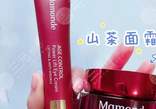 夢(mèng)妝護(hù)膚品怎么樣？