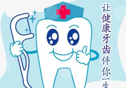 鈷鉻烤瓷牙齒的優(yōu)缺點是什么？