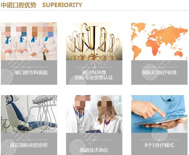 北京中諾和歡樂口腔哪個(gè)好?