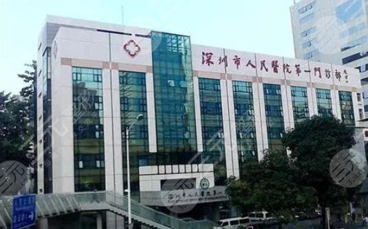 深圳市人民醫(yī)院