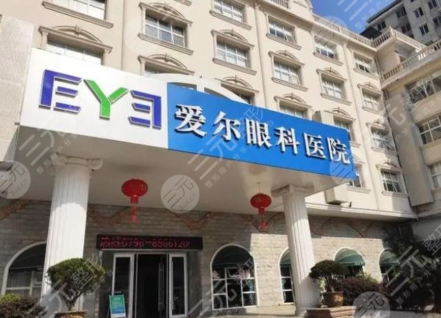 愛爾眼科醫(yī)院