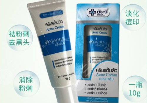 祛痘痘疤藥膏哪個好？