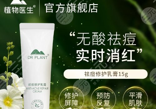 祛痘痘疤藥膏哪個好？