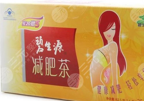 碧生源減肥茶真的可以減肥嗎？