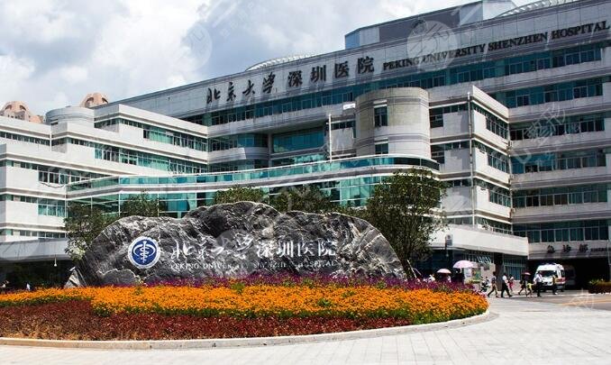 北大深圳醫(yī)院整形外科切痣一般哪個(gè)醫(yī)生