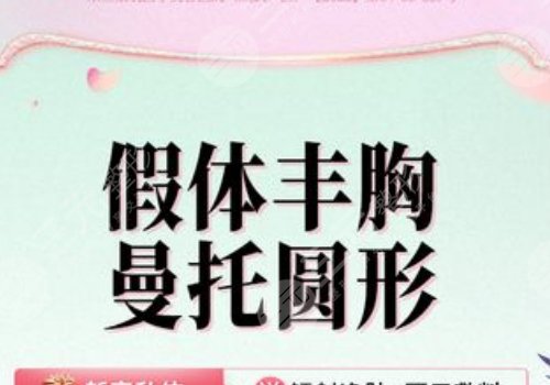 曼托隆胸是什么材質(zhì)的？多久變軟？