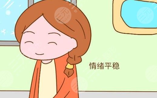 調(diào)整心情