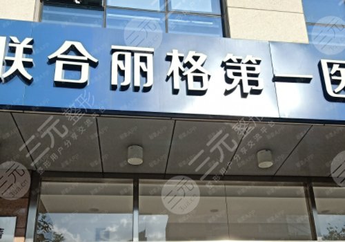 北京郭樹忠做耳朵好嗎？