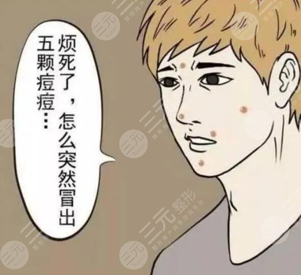 男生祛痘的小竅門有哪些？學會這幾招，還你干凈的面龐！
