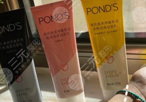 旁氏洗面奶怎么樣？