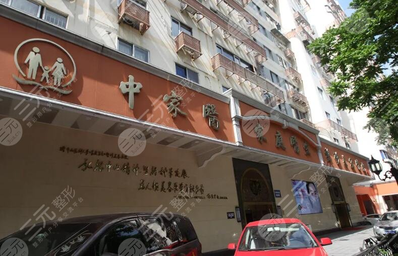 廣州中家醫(yī)家庭醫(yī)生醫(yī)療美容