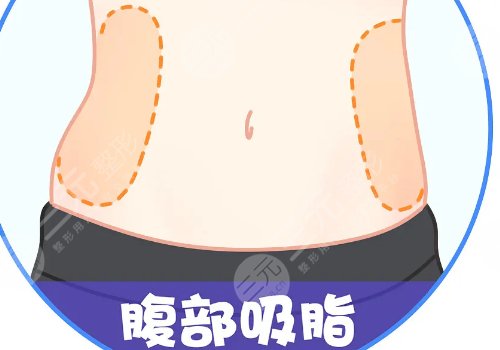 腹部抽脂術(shù)后需要修復(fù)多久？