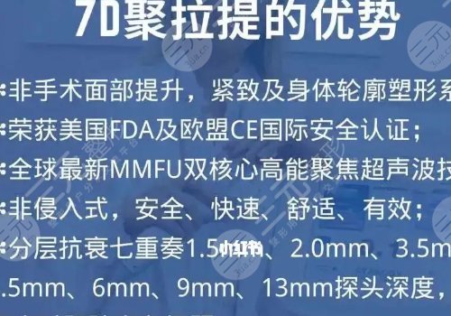 7d聚拉提臉部多少錢做一次？