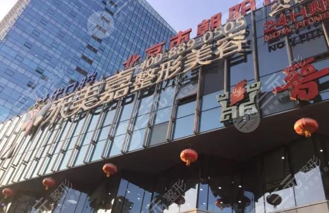 北京禾美嘉