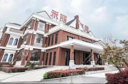 武漢禾麗醫(yī)美是正規(guī)醫(yī)院嗎，怎么樣？地址_醫(yī)生介紹_價格預覽