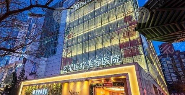 北京藝星醫(yī)療美容醫(yī)院